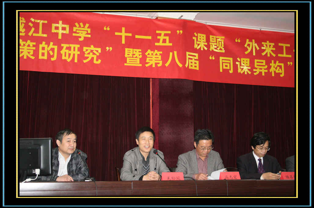 羌校长发表热情洋溢的讲话，获得热烈掌声